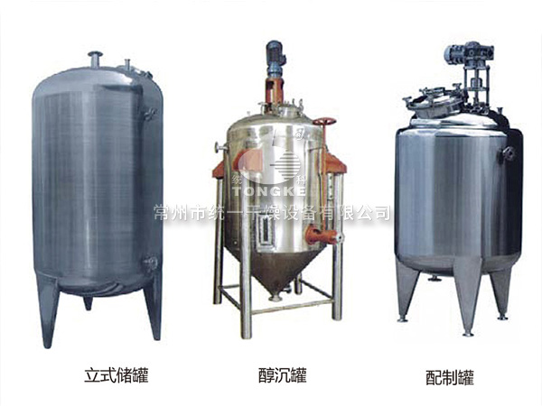 不銹鋼貯罐、配制罐