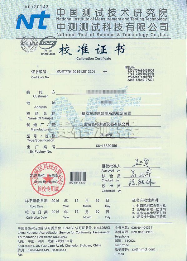 四平820中測(cè).jpg