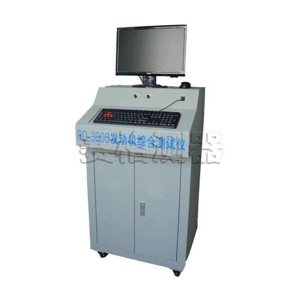 發(fā)動機(jī)綜合測試儀機(jī)柜0.jpg
